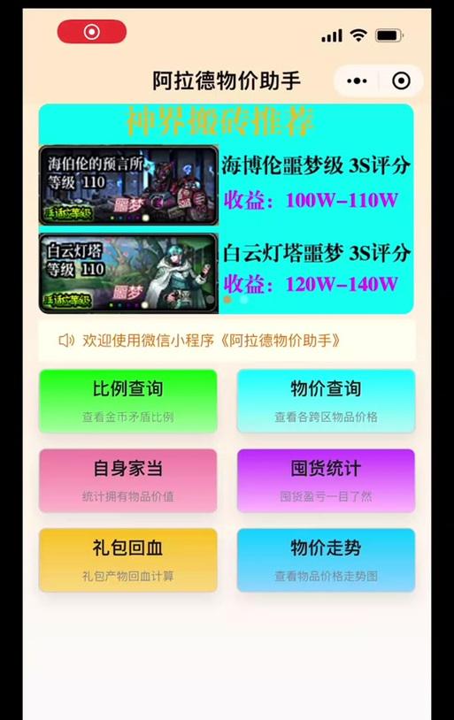 地下城晴空之岚宝珠用途是什么？如何使用宝珠？  第1张