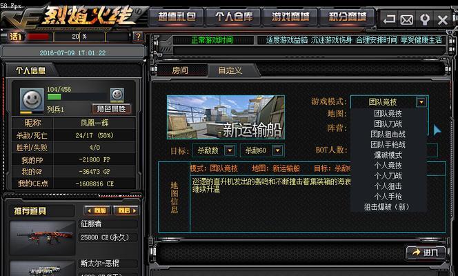 CF的CE如何使用？使用CE有什么风险？  第1张