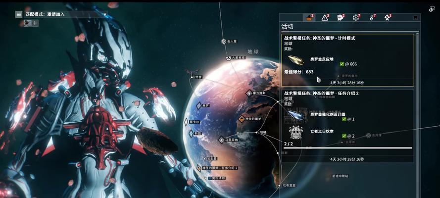 星际战甲中如何触发新警报任务？触发任务的条件是什么？  第2张