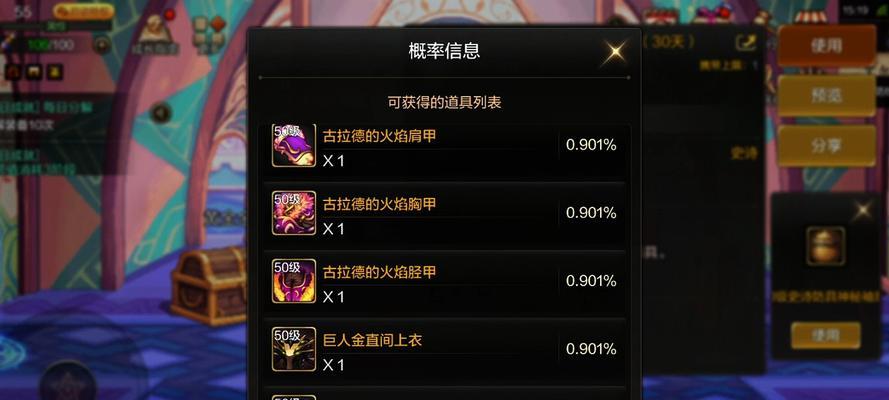 dnf神秘遗物怎么用？神秘遗物的使用方法是什么？  第3张
