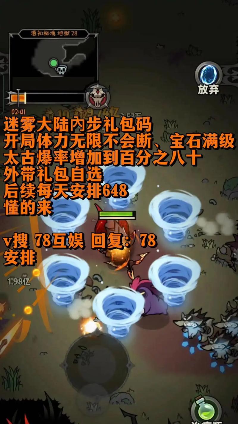 迷雾技能的最好用途是什么？如何发挥最大效果？  第2张