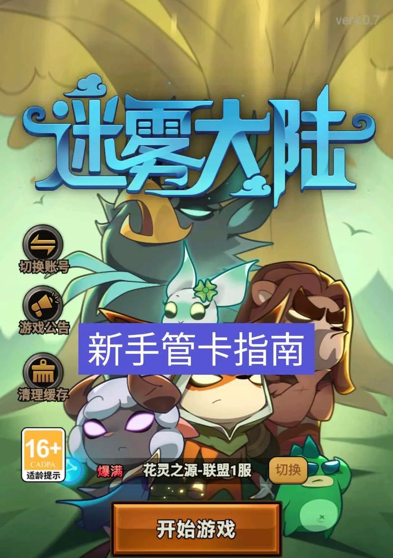 迷雾技能的最好用途是什么？如何发挥最大效果？  第3张