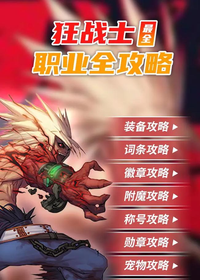 地下城红眼技能改动如何进行？改动后的红眼技能有何变化？  第2张