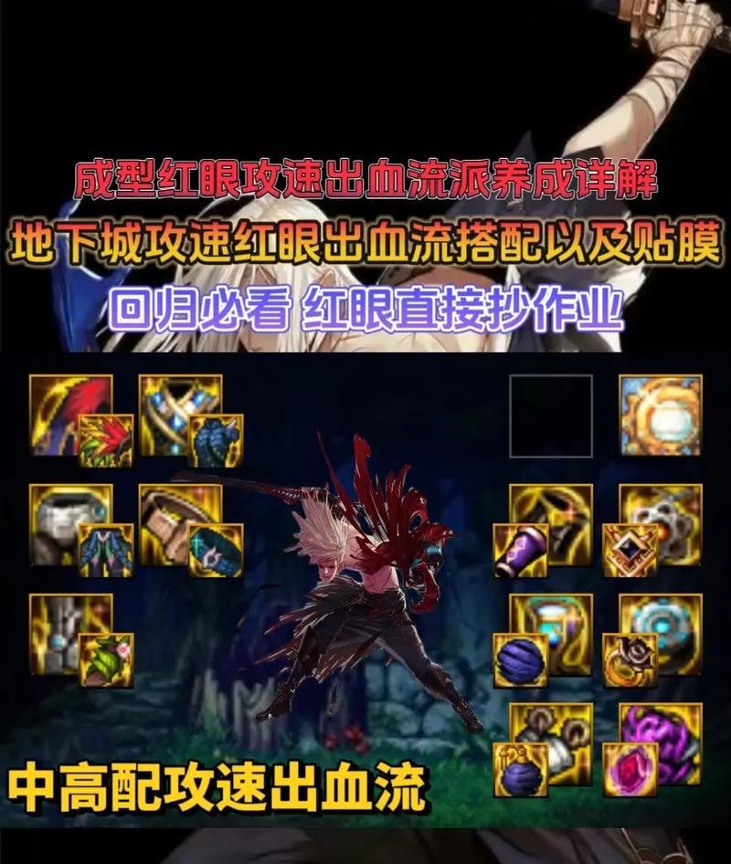 地下城红眼技能改动如何进行？改动后的红眼技能有何变化？  第3张