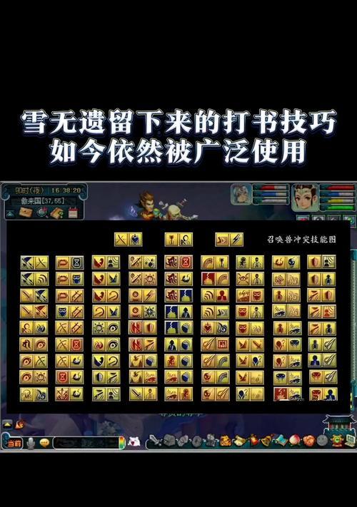 风剑魂69级打书效果如何？选择哪些技能？  第1张