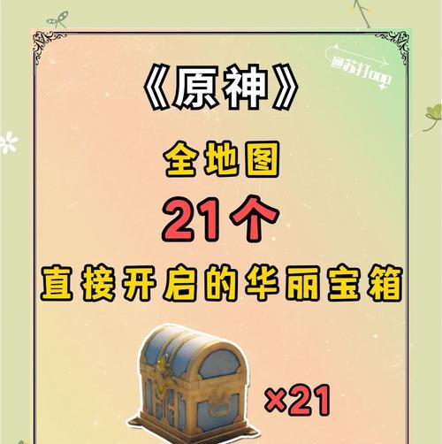魔域源神宝箱任务如何开通？需要满足什么条件？  第1张