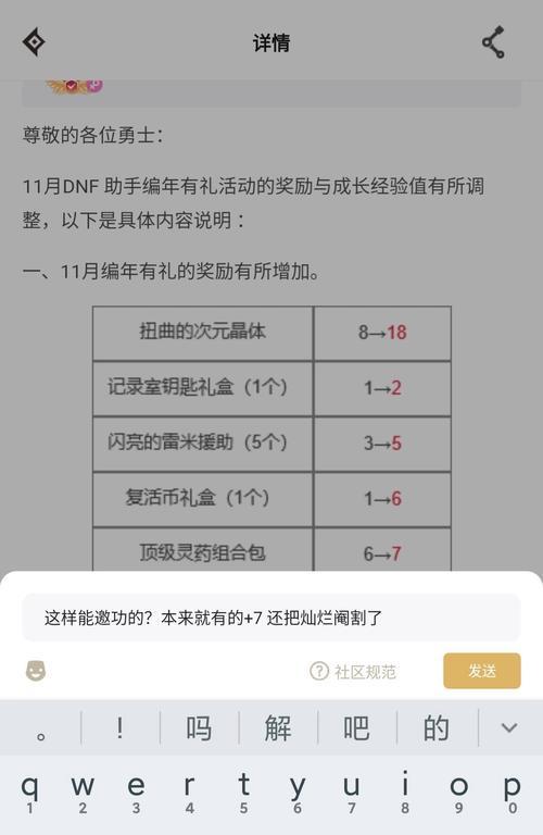 地下城助手为何无法搜索？搜索不到助手的原因是什么？  第2张