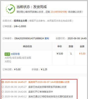 购买DNF账号的安全流程是什么？  第1张