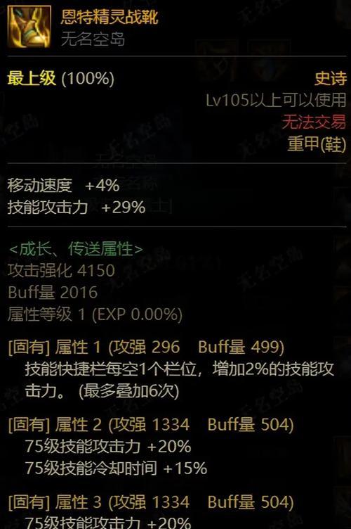 剑魂75级特化核心装备的获取途径是什么？  第1张