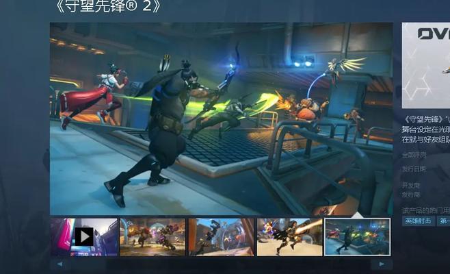 守望先锋2海外下载流程是怎样的？  第2张