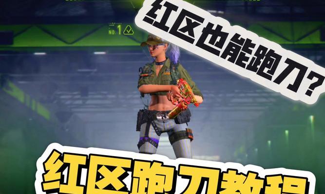 守望先锋中如何使用小刀？  第2张