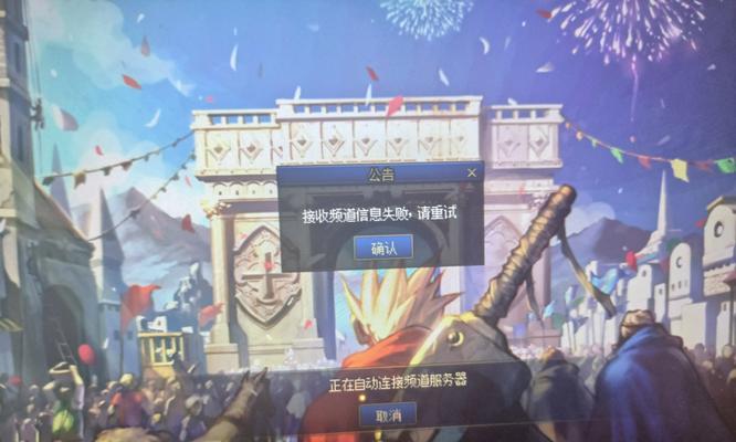 dnf电信玩网通如何解决？电信网通互通的方法有哪些？  第1张