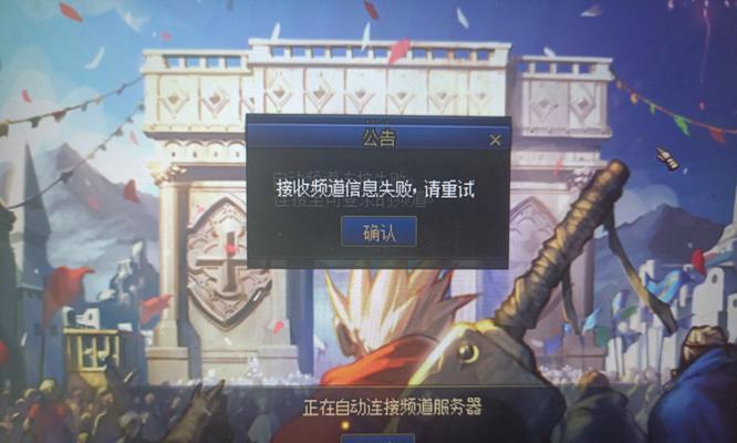 dnf电信玩网通如何解决？电信网通互通的方法有哪些？  第2张