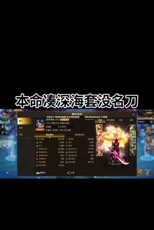 剑魂使用未知套的性能如何？  第3张