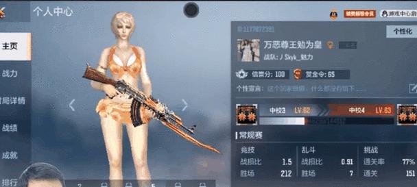 cf怎么看自己有多少v？如何查询v值？  第1张