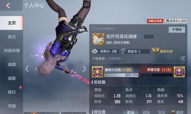 cf怎么看自己有多少v？如何查询v值？  第2张