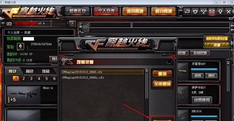 cf怎么看自己有多少v？如何查询v值？  第3张