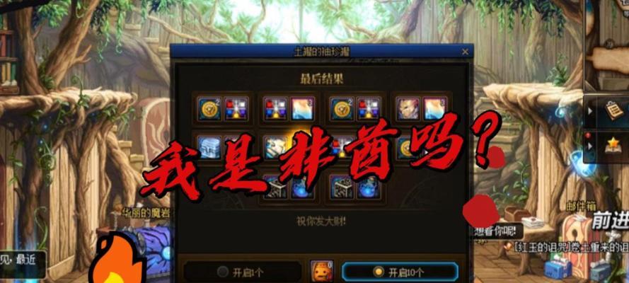 地下城快速开箱子的方法是什么？有哪些技巧？  第1张