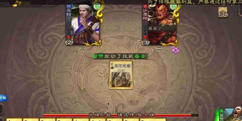 三国杀被骂的原因是什么？  第2张