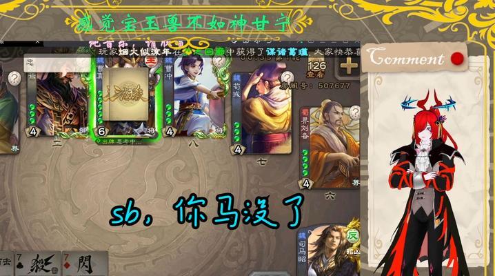 三国杀被骂的原因是什么？  第3张