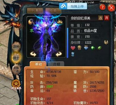 魔域法师力量之惑获取途径？如何获得力量之惑？  第2张