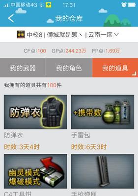 cf雷包的使用方法是什么？使用时有哪些注意事项？  第1张