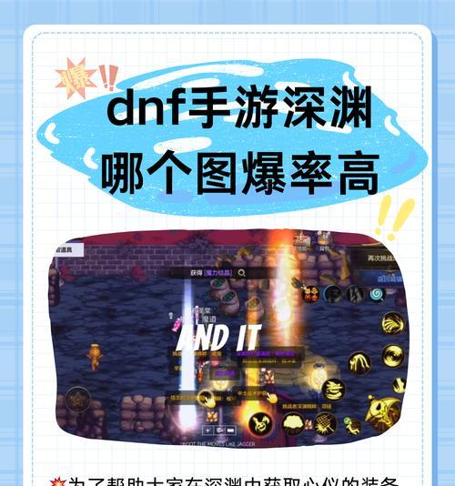 新高级地下城深渊模式如何攻略？  第2张