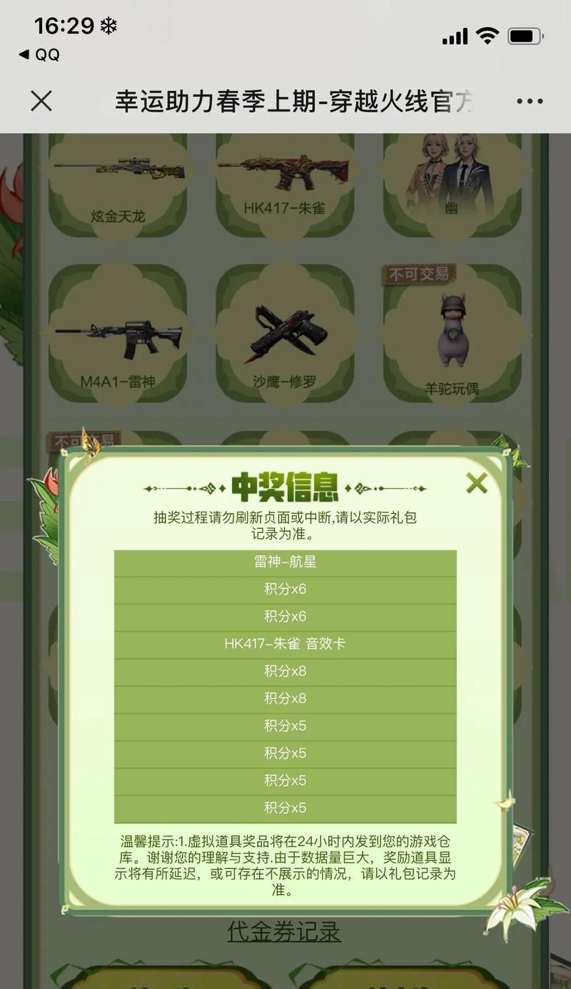 cf嘉年华活动最多可以助力多少次？如何最大化助力效果？  第1张