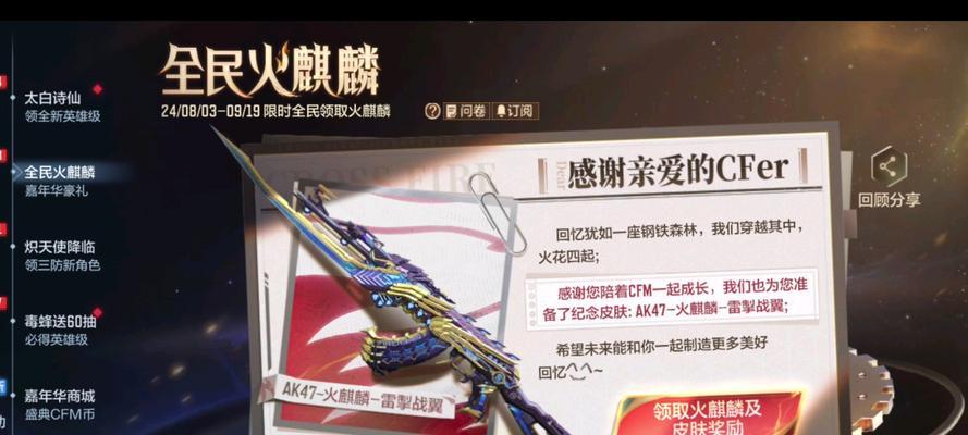 cf嘉年华活动最多可以助力多少次？如何最大化助力效果？  第3张
