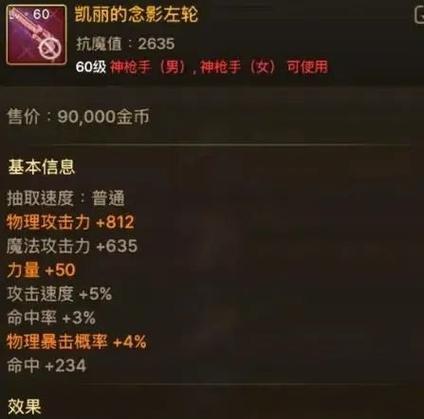 地下城中哪种属性攻击最有效？  第2张