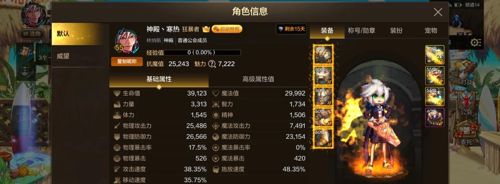 地下城中哪种属性攻击最有效？  第3张