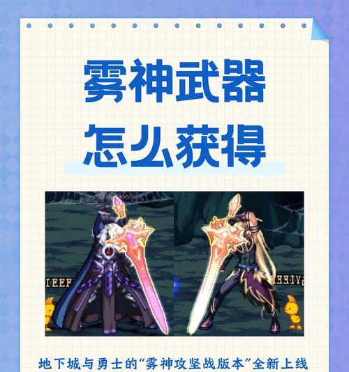雾神攻坚机制获取方法是什么？需要满足哪些条件？  第1张