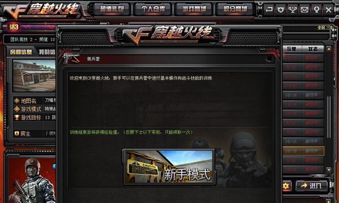 CF无效对局申请步骤是什么？  第1张