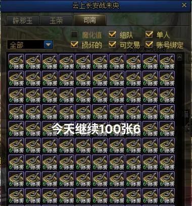 未央试炼群的加入条件是什么？如何加入？  第3张