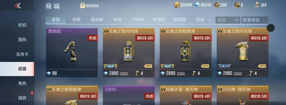 cf大狙起枪需要多少费用？  第1张