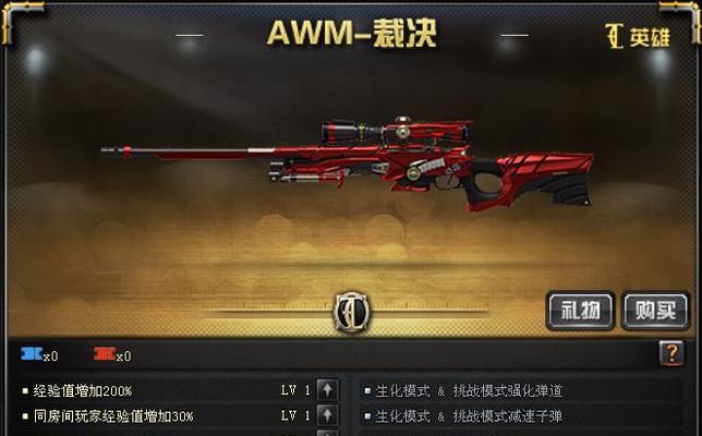 cf大狙起枪需要多少费用？  第3张