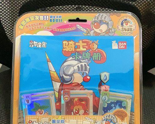 摩尔庄园十级骑士卡牌获取方法是什么？  第3张