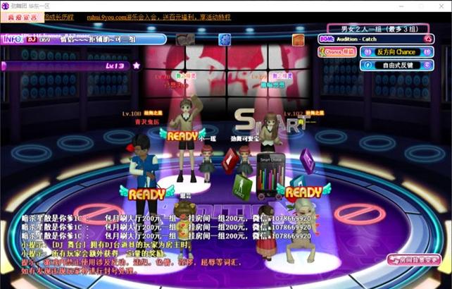劲舞团歌曲包如何安装？安装后如何使用？  第1张