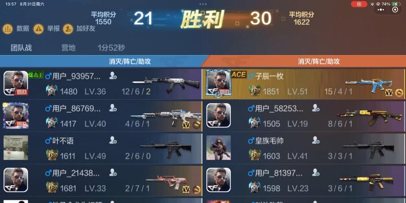 如何观战CF排位赛队友？观战功能有哪些限制？  第3张