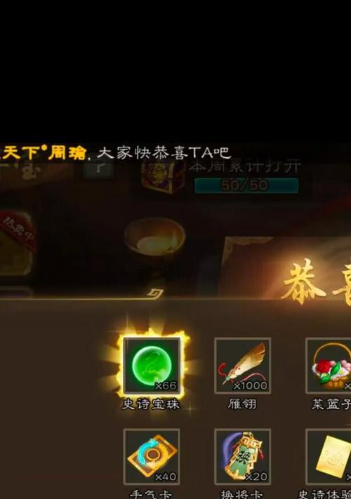手游三国杀快速升级的方法有哪些？  第2张