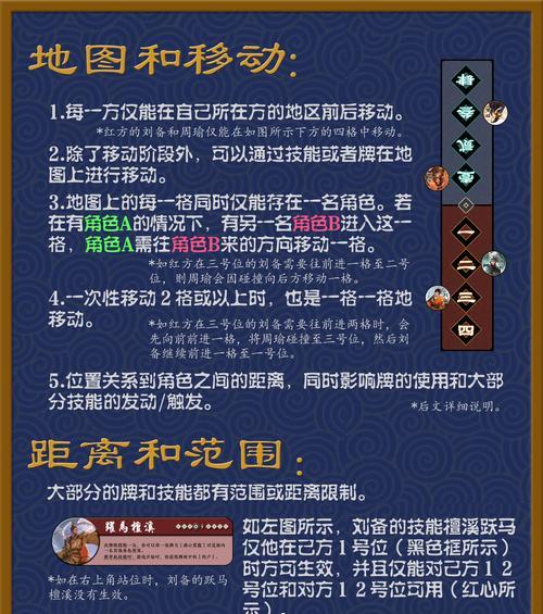 三国杀不能回血技能的原因是什么？有什么影响？  第3张