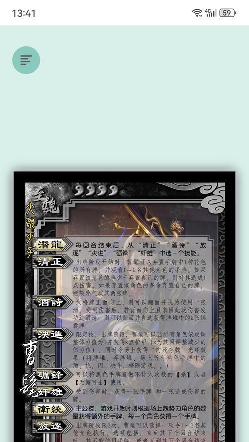 三国杀不能回血技能的原因是什么？有什么影响？  第2张