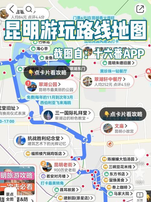 昆明完美世界影城翡翠湾店导航指南？如何到达？  第2张