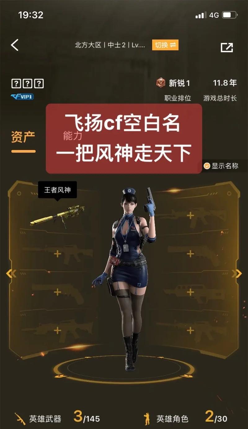 cf横扫技能如何提高命中率？有哪些技巧？  第1张