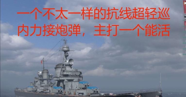战舰世界俄服超级潜艇操作技巧是什么？如何玩转超级潜艇？  第1张
