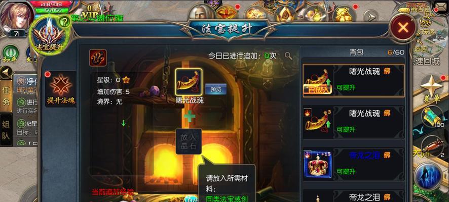 魔域口袋版珍品自选箱获取途径是什么？  第2张