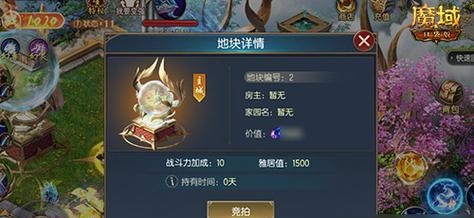 魔域口袋版珍品自选箱获取途径是什么？  第3张