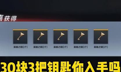 CF手游钥匙价格是多少？如何才能抽到？  第1张