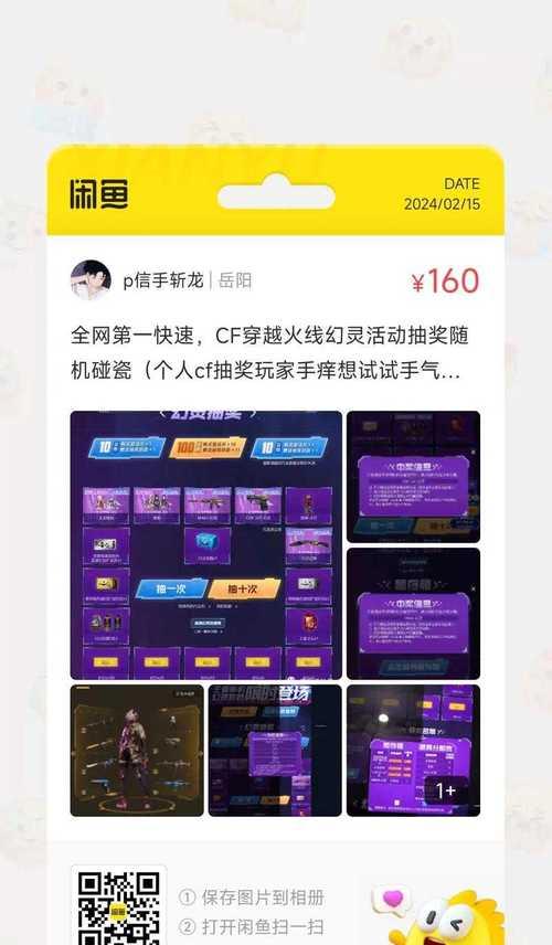 cf靶场角色设置方法是什么？如何调整角色属性？  第2张