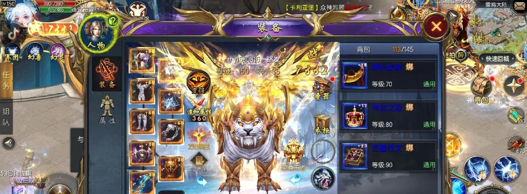 魔域中紫龙的合成方法是什么？  第2张